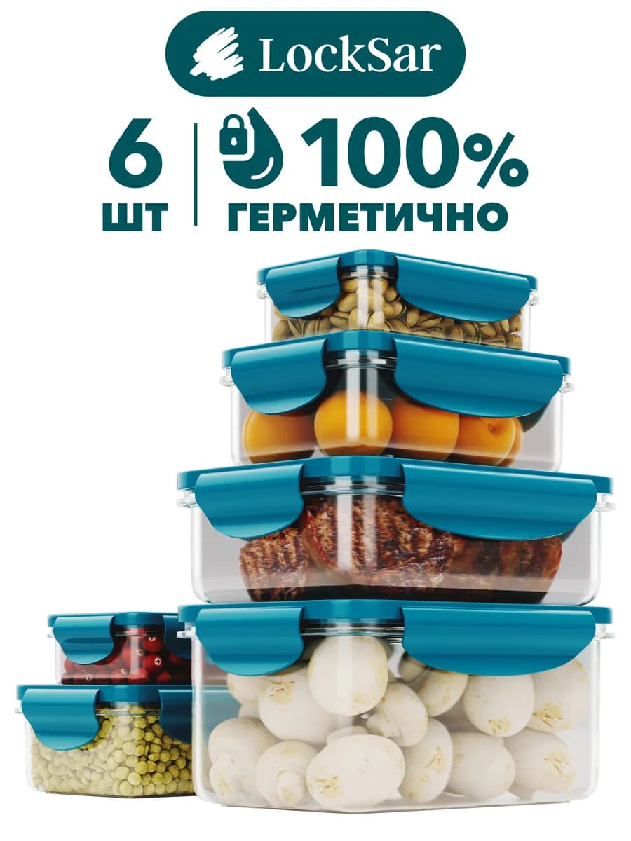 Контейнеры для еды и хранения продуктов