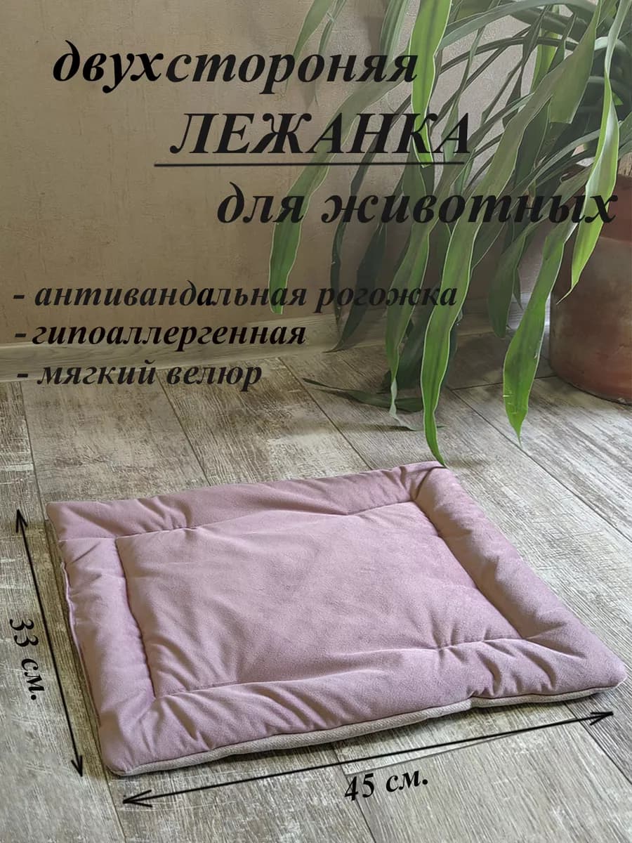 лежанка для кошек 33х45
