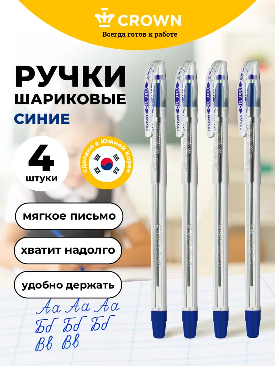 Ручки шариковые синие для школы