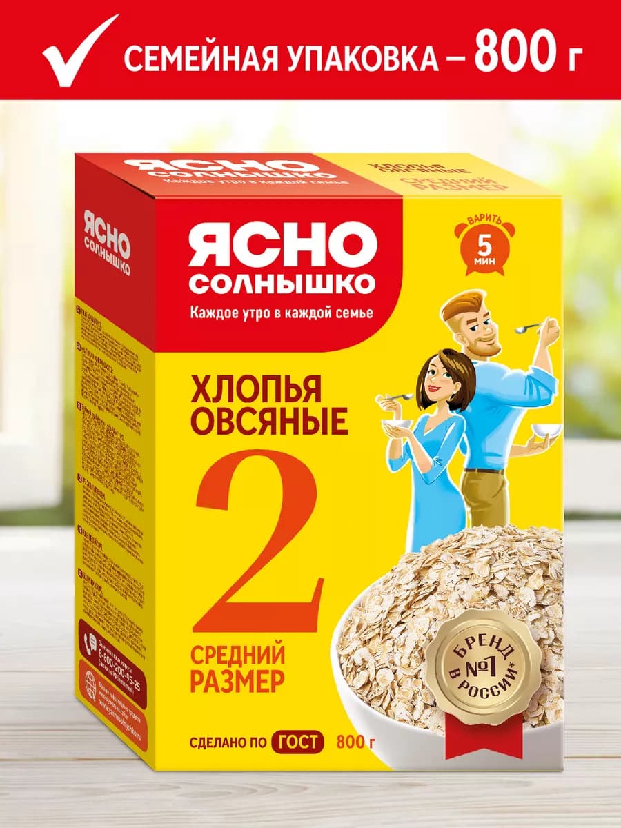 Хлопья овсяные №2 ГОСТ, 800 гр