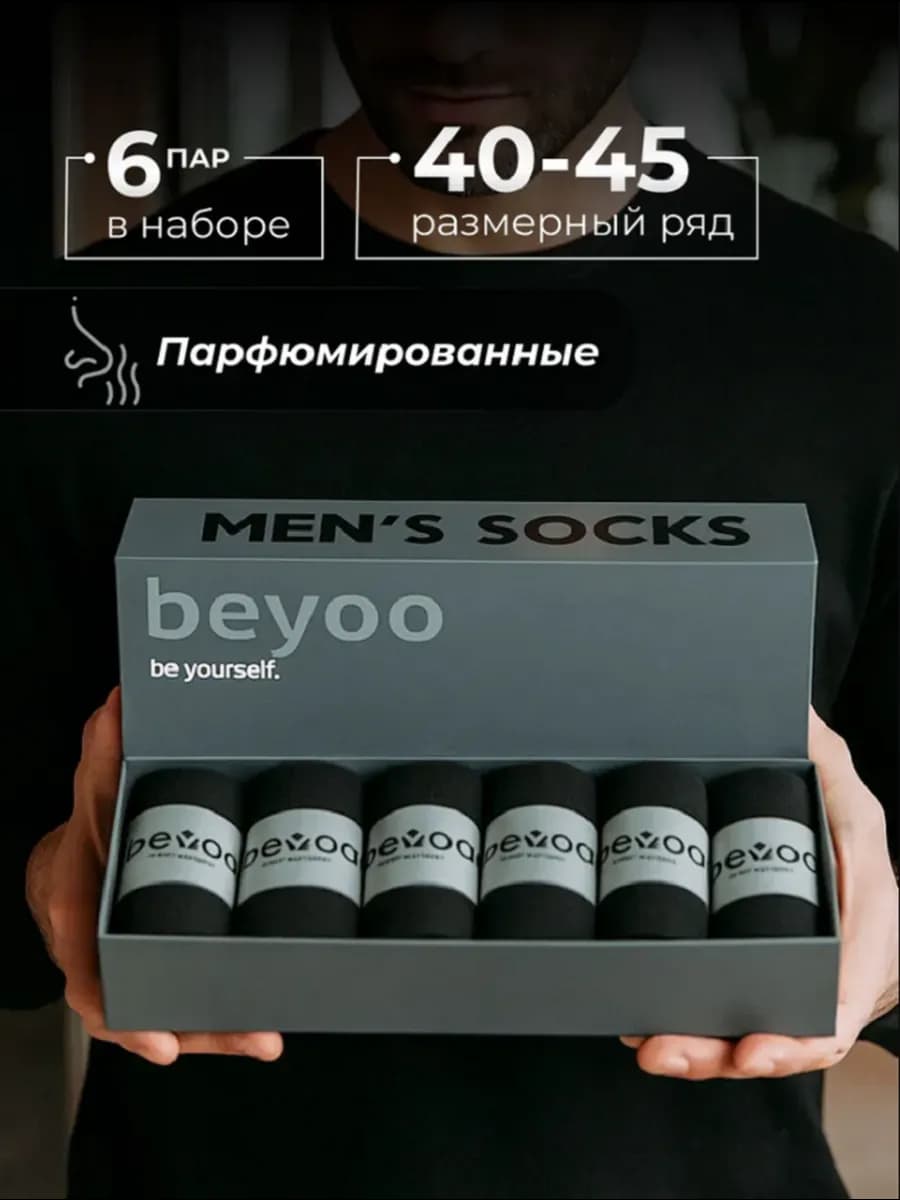 Носки набор на 23 февраля 6 пар в подарочной упаковке