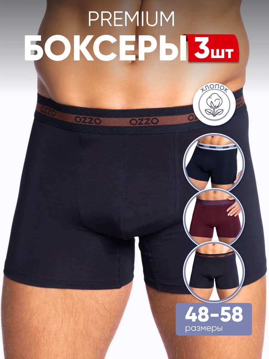 Трусы боксеры брендовые набор подарок на 23 февраля