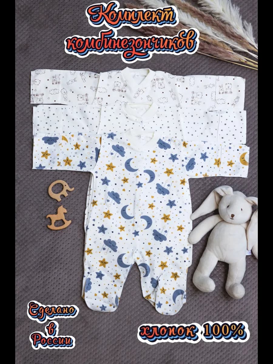 Слипы для малышей