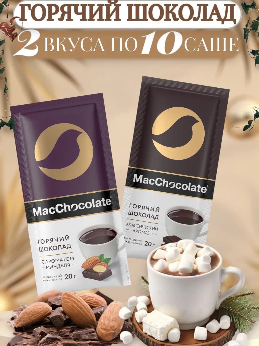 какао растворимый натуральный