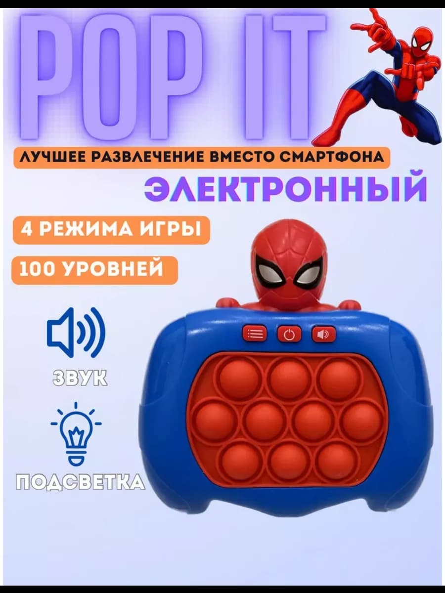 Электронный поп ит Человек Паук