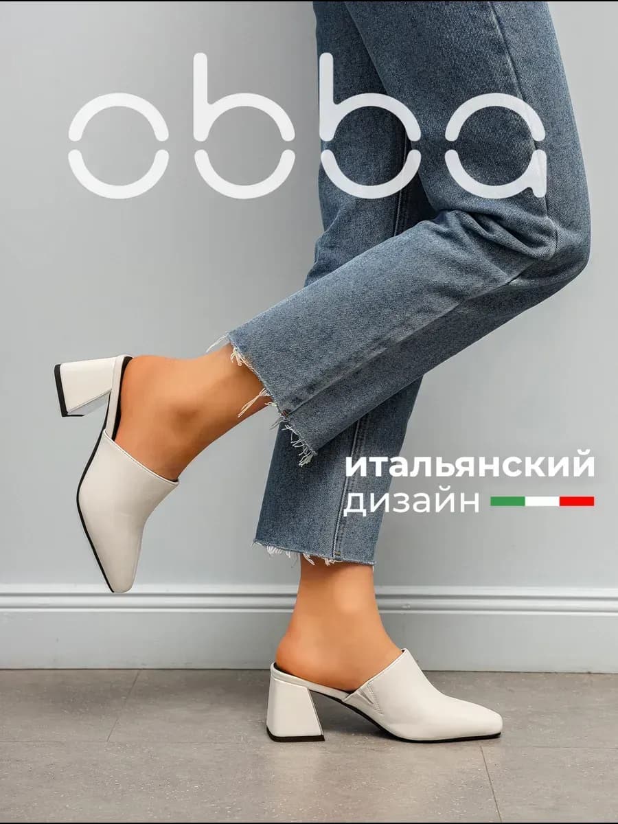 Летние мюли на толстом каблуке с закрытым носом