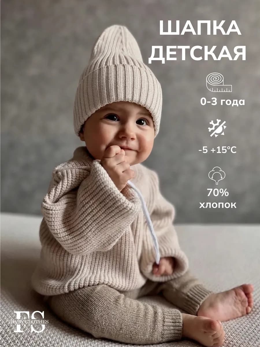 Шапочка для новорожденного тыковка осень