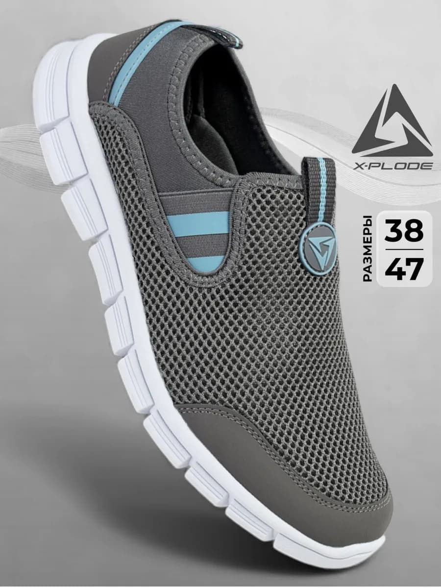 Текстильные дышащие слипоны в сетку