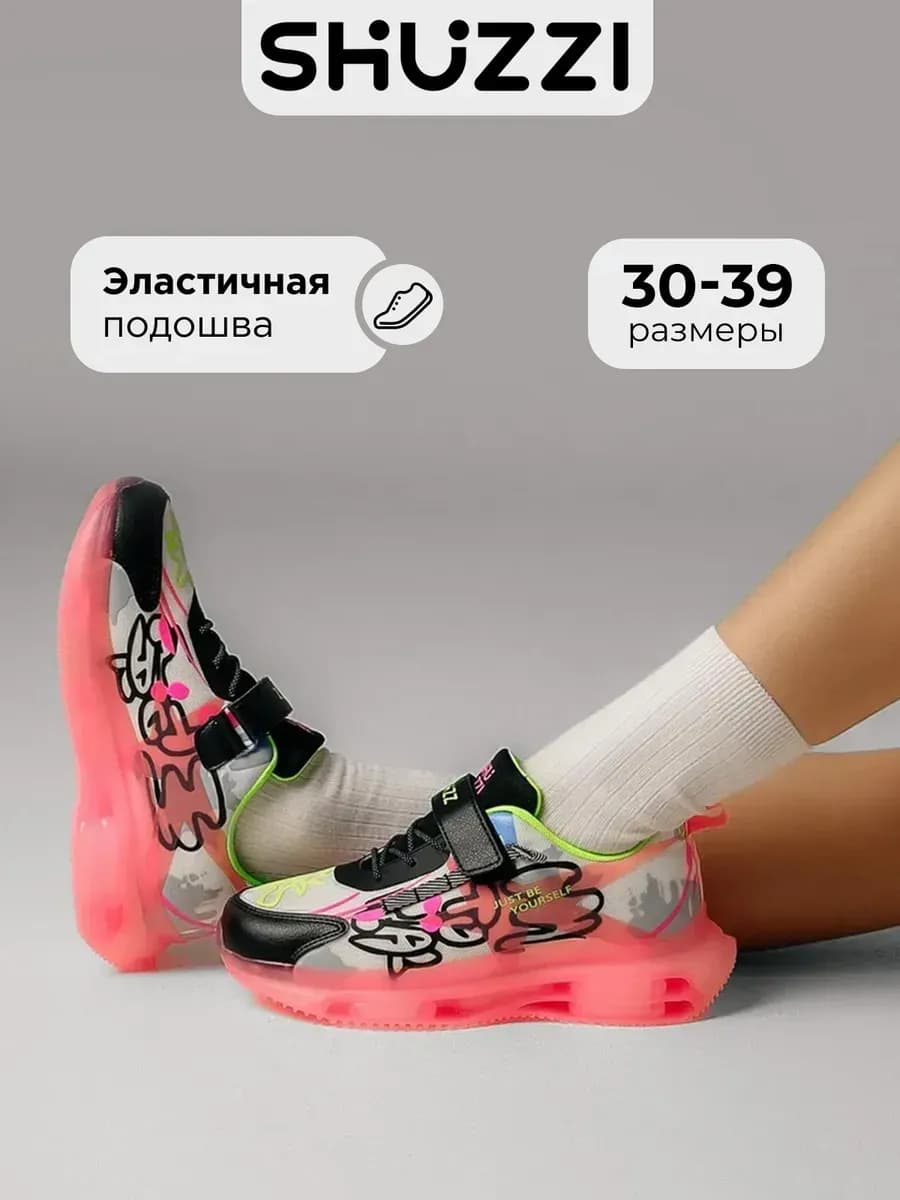 Спортивные кроссовки на физкультуру с принтом