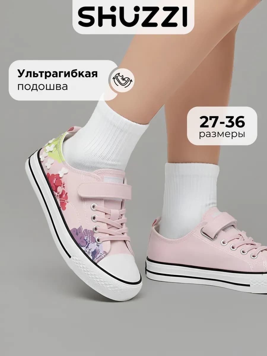 Спортивные кеды текстильные на липучке