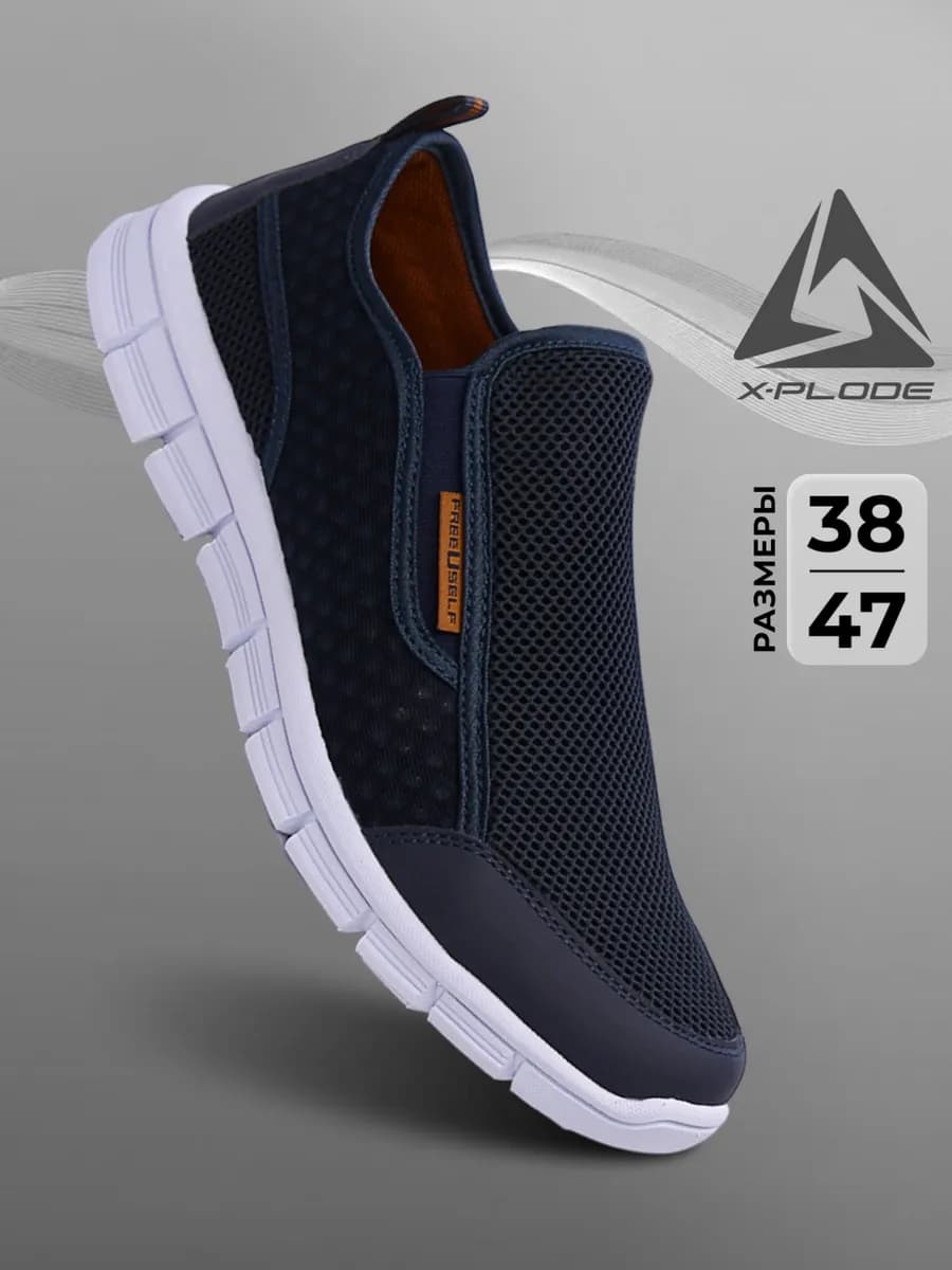 Летние дышащие слипоны сетчатые