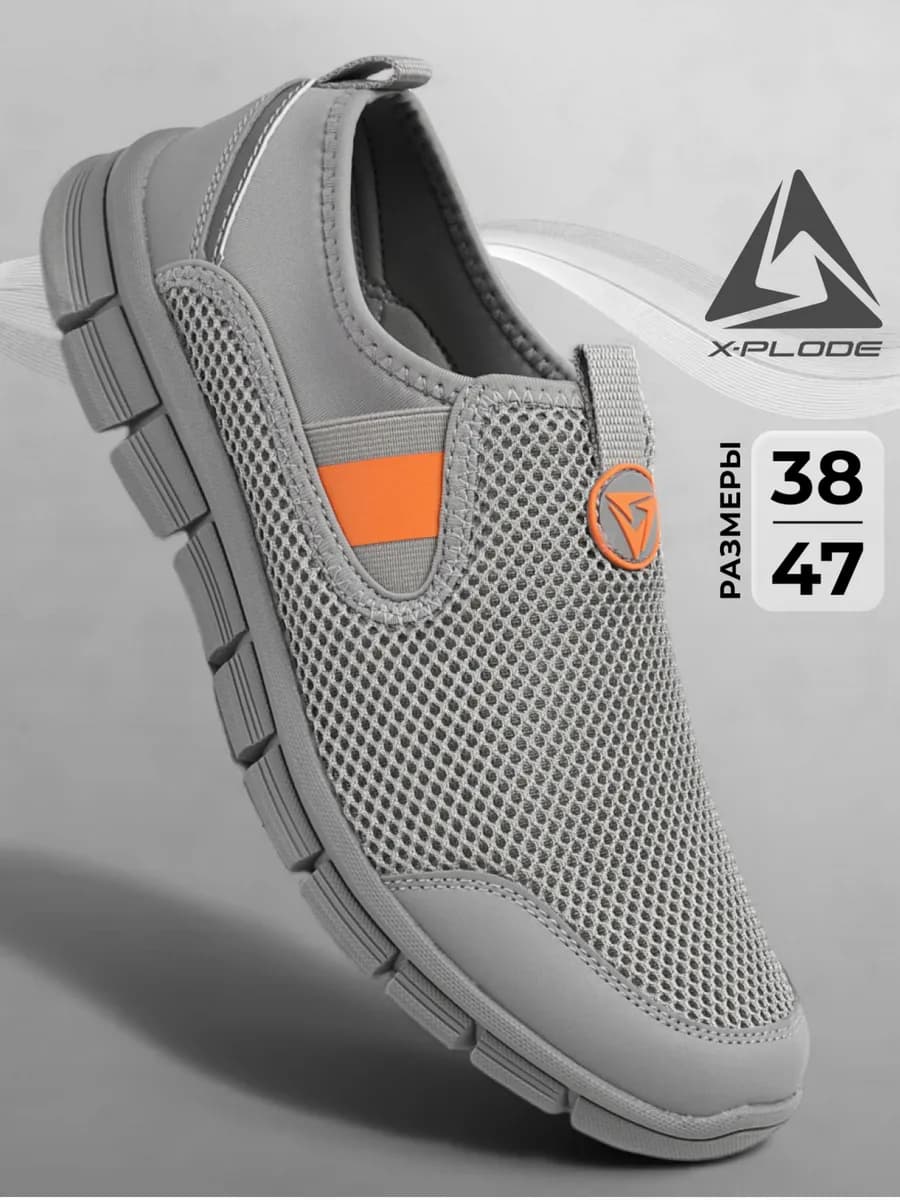 Летние слипоны кроссовки дышащие в сетку