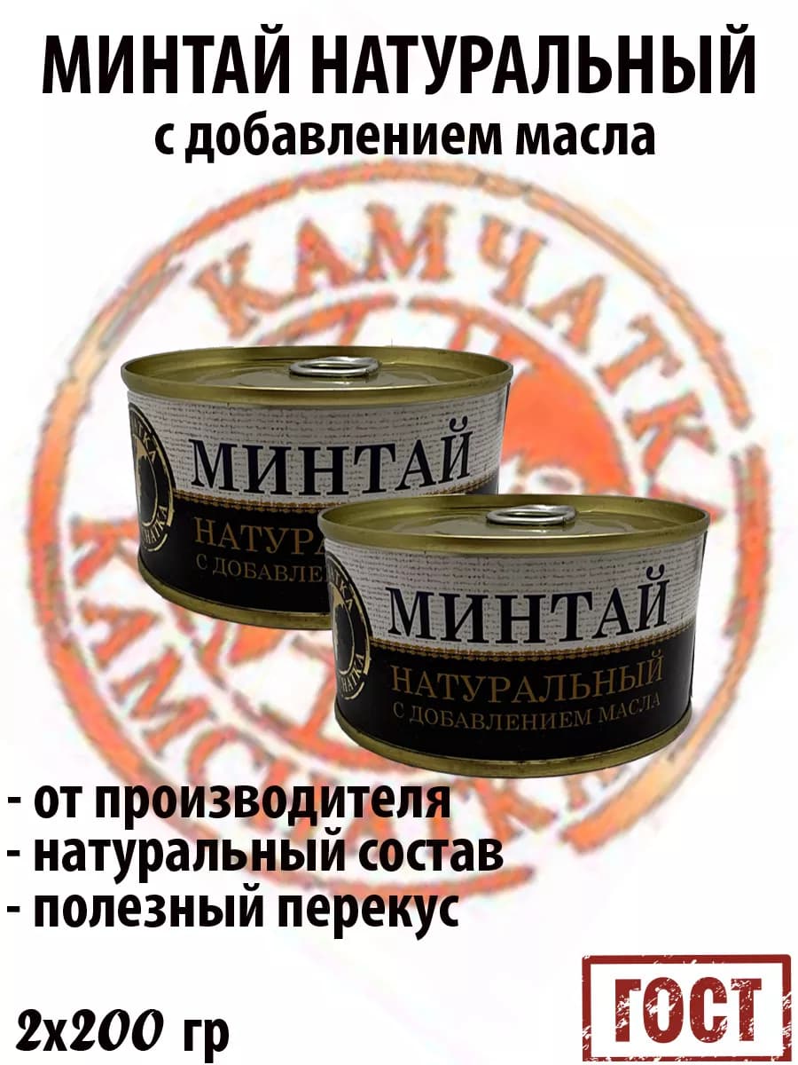Минтай натуральный с добавлением масла