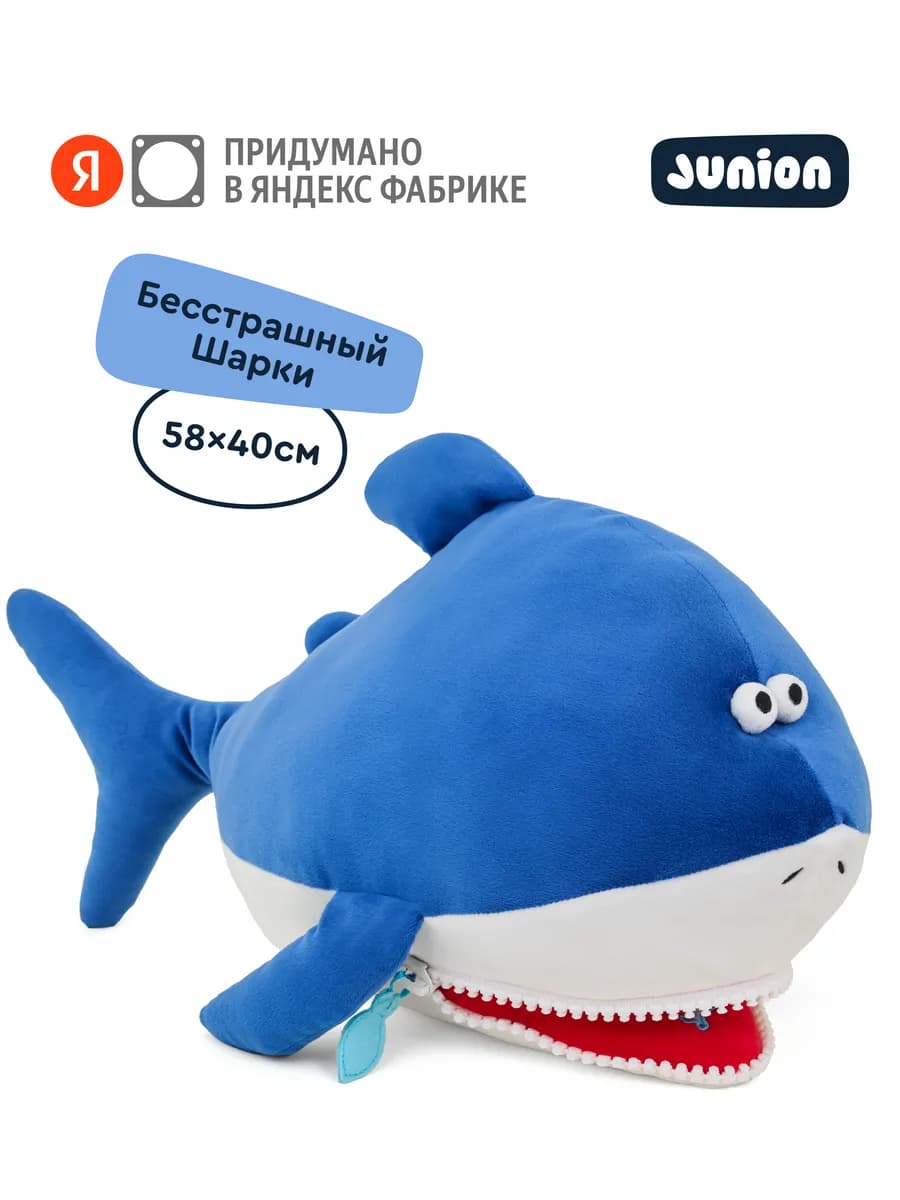 Мягкая плюшевая игрушка Акула Шарки из Плюшвиля, 58х40 см