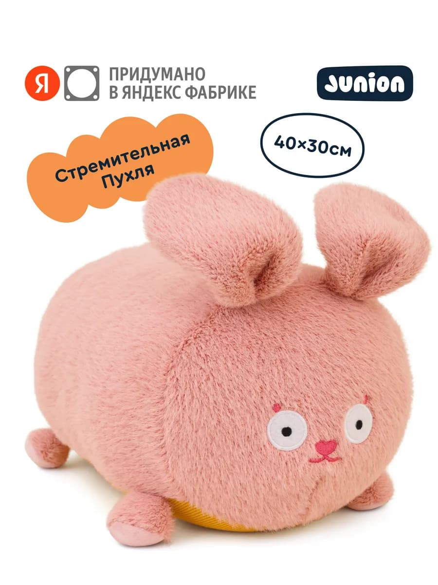 Мягкая плюшевая игрушка Заяц Пухля из Плюшвиля, 40х30 см