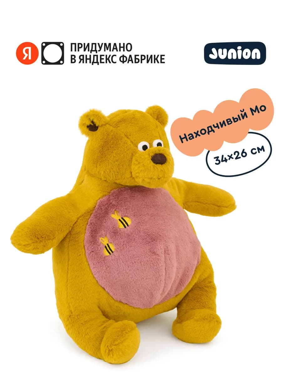 Мягкая плюшевая игрушка Медвежонок Мо из Плюшвиля, 34х26 см