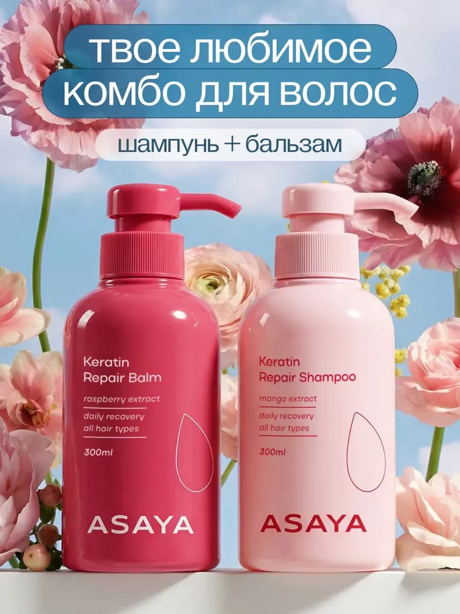 Шампунь бальзам для волос женский профессиональный