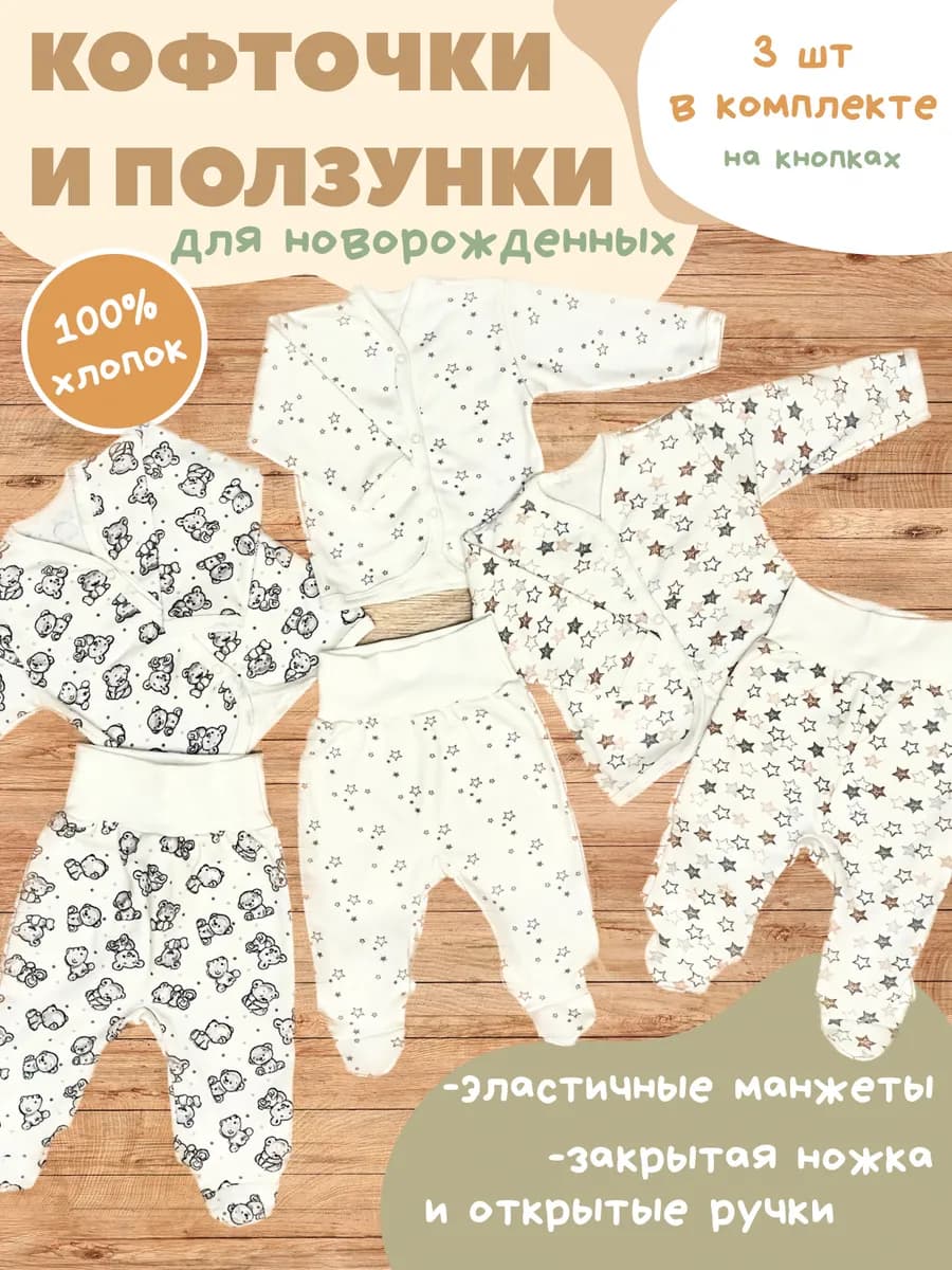 Распашонки для новорожденных