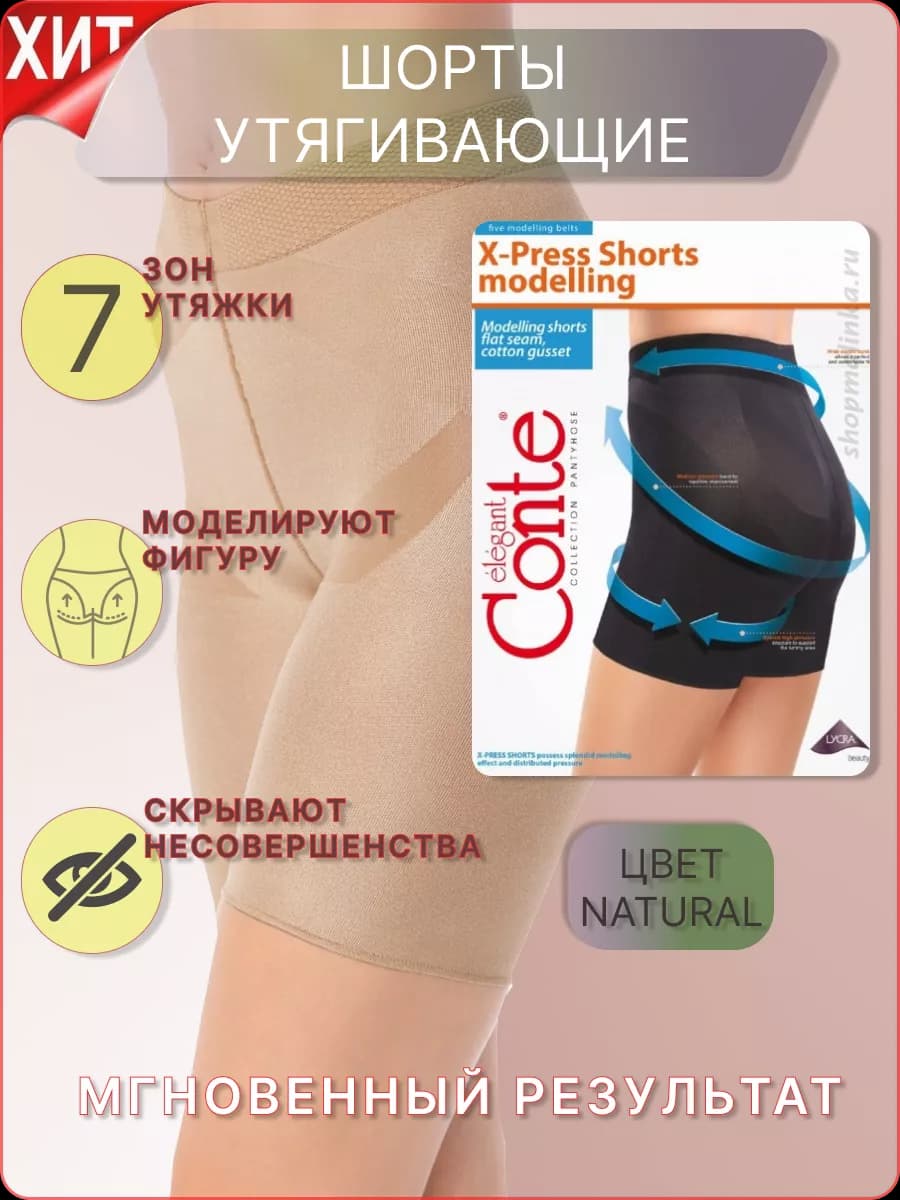 Компрессионные шорты утягивающие