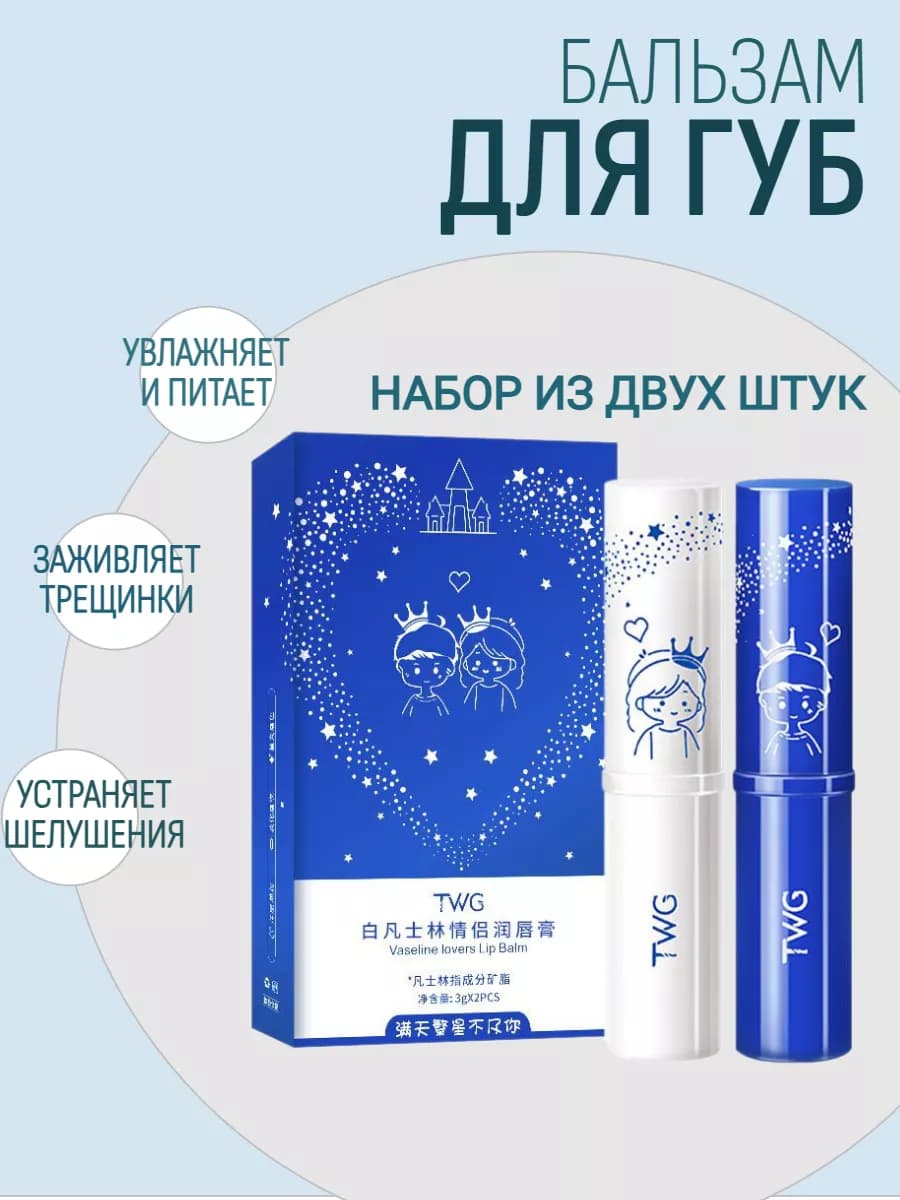 гигиеническая помада бальзам для губ