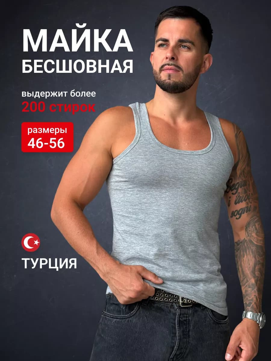 Майка спортивная хлопковая - фото 1