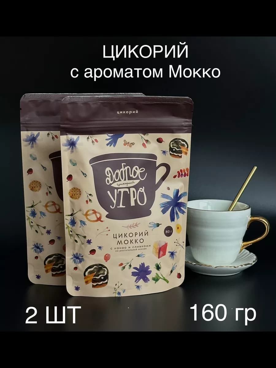 Цикорий натуральный растворимый с ароматом мокко