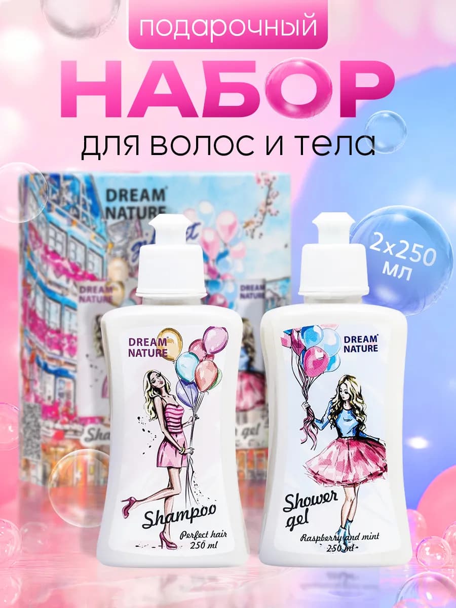 Подарочный набор женский для душа и ванны