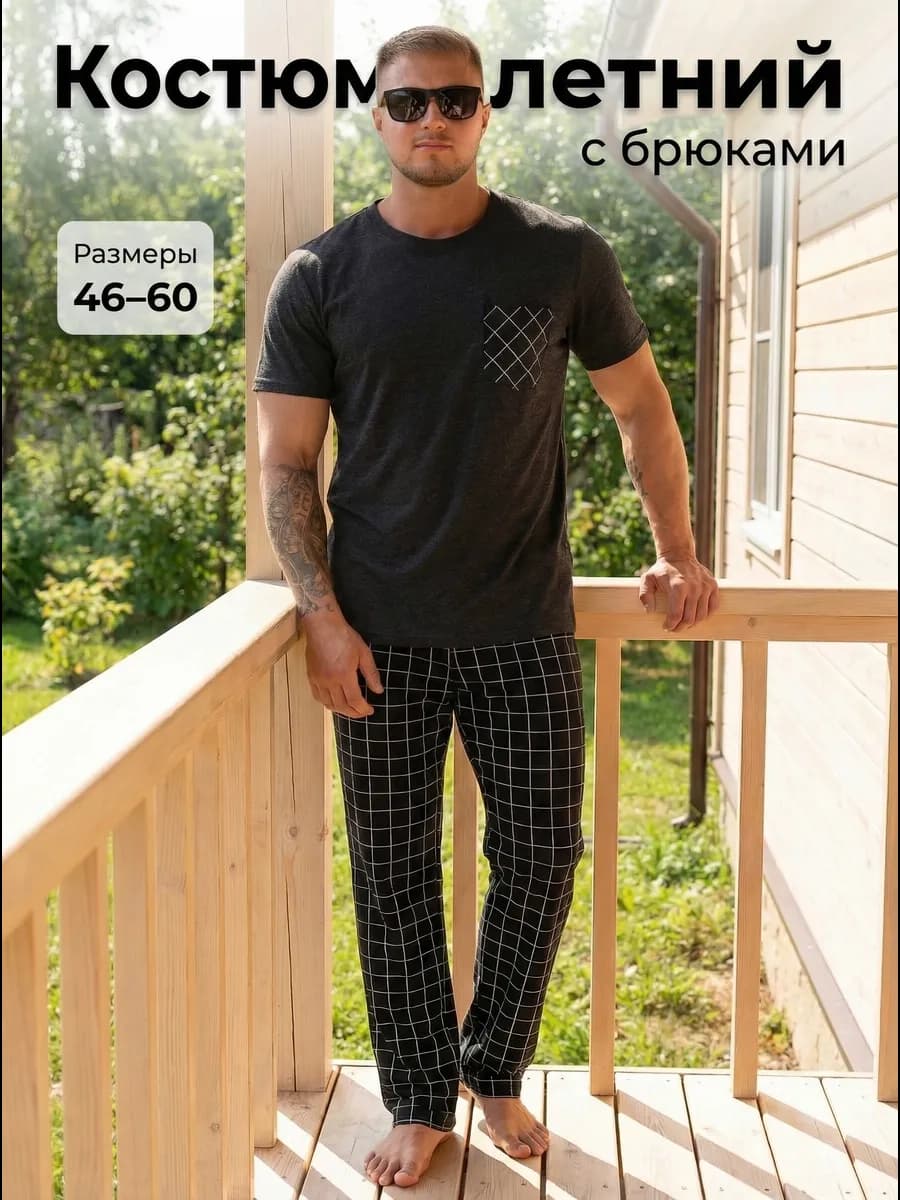 Костюм домашний летний с брюками пижама