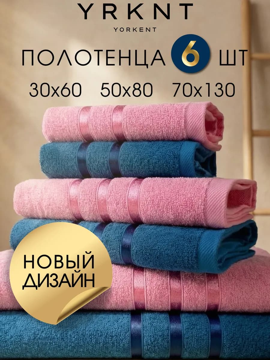Набор полотенец для ванной полотенце банное махровое