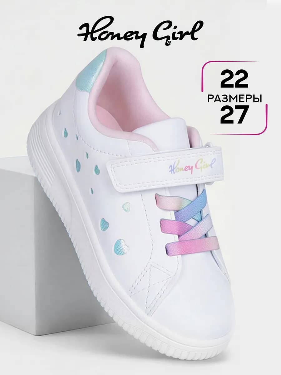 Кеды белые подростковые на липучке с толстой подошвой