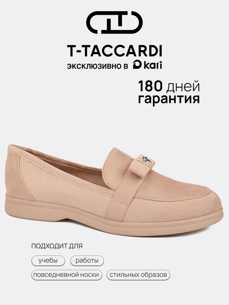 Лоферы на низкой подошве