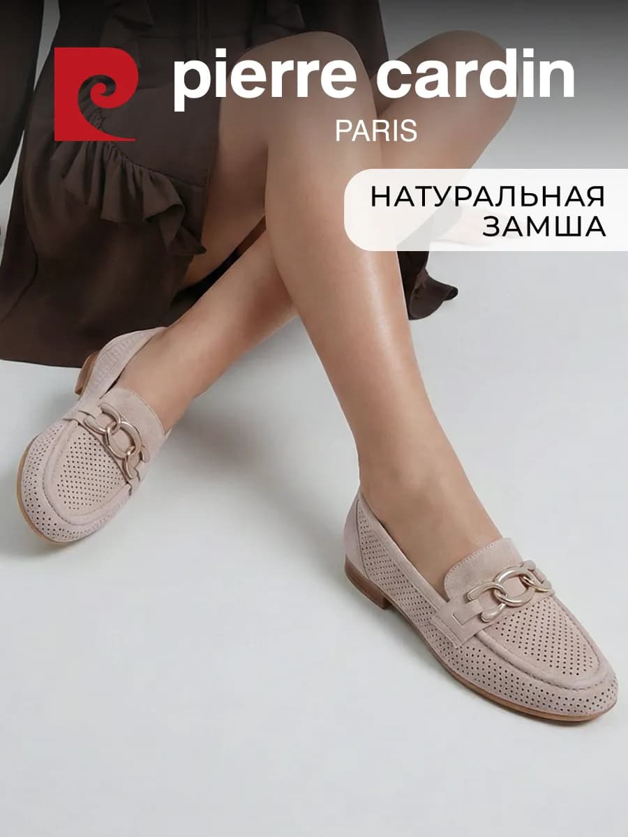 Лоферы летние замшевые