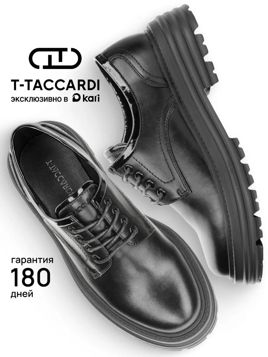 Полуботинки демисезонные на платформе