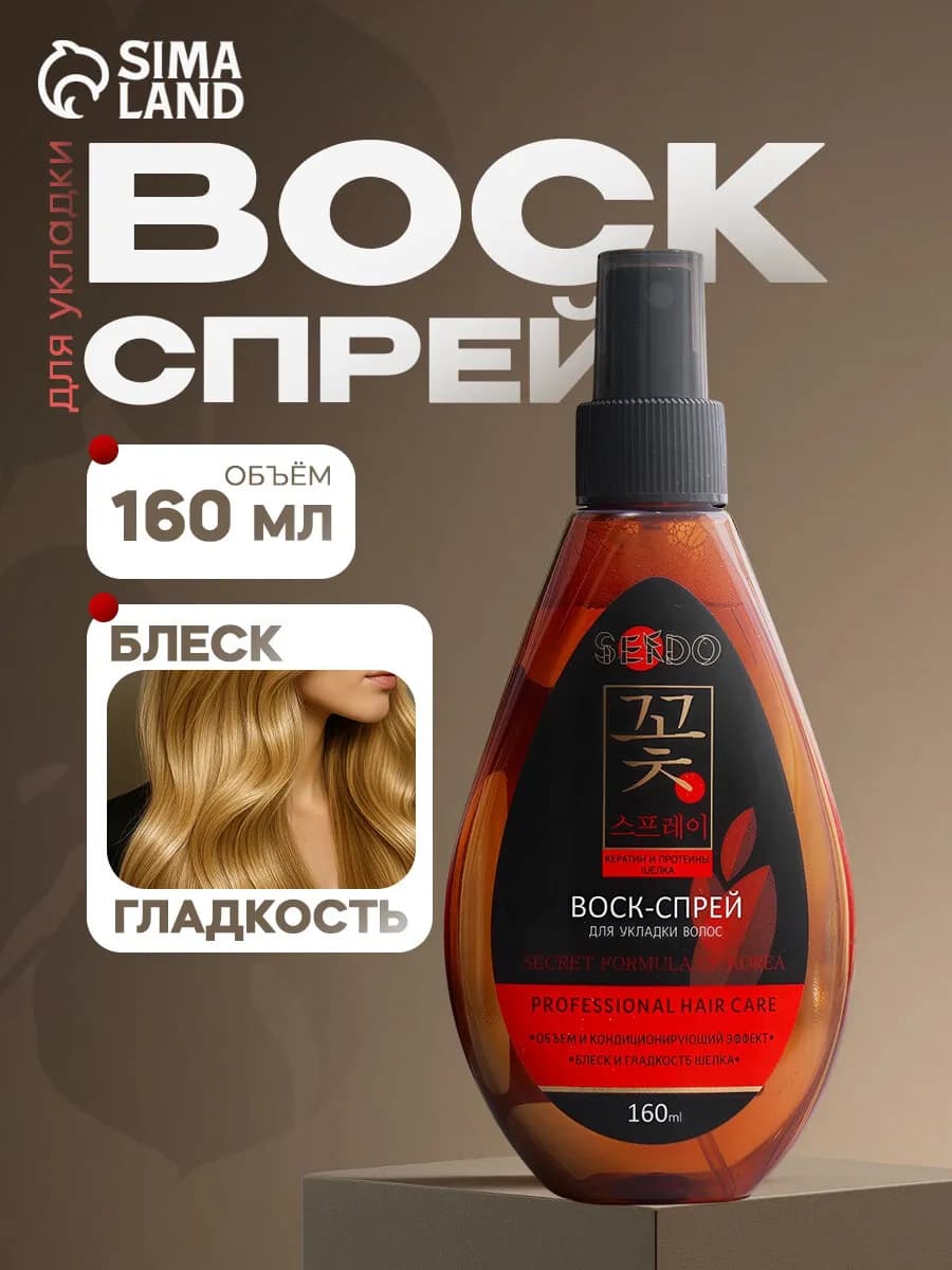 Воск спрей для укладки волос