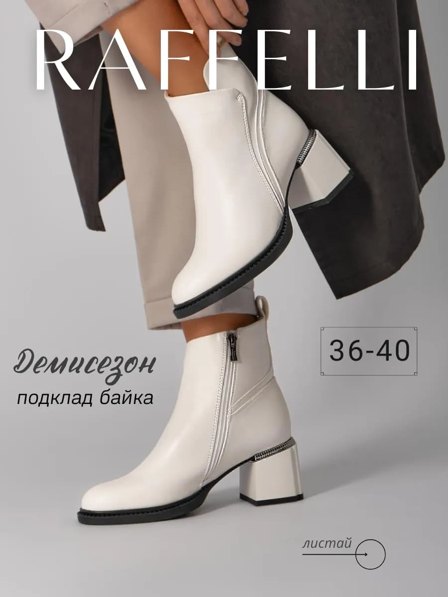 Полусапожки на маленьком каблучке