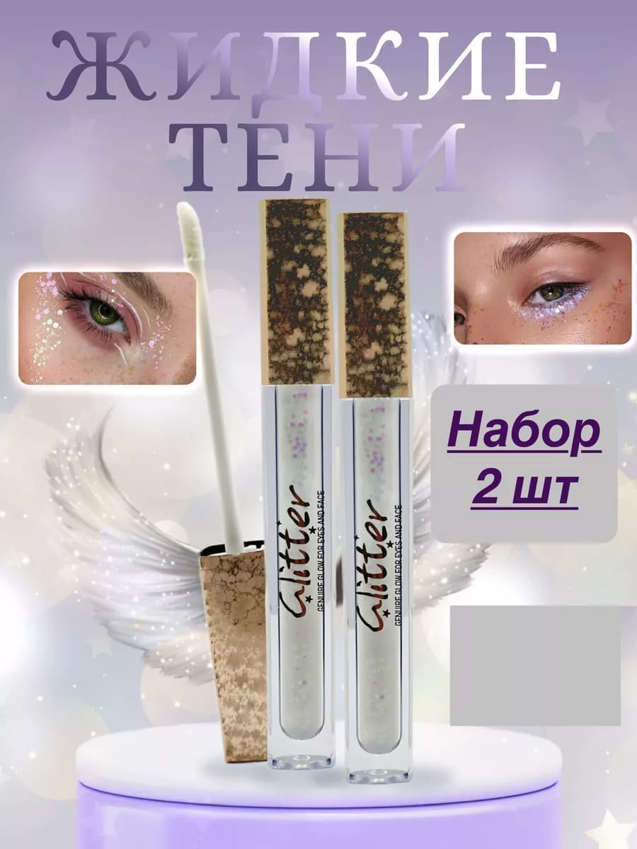 Косметика тени для век и глаз