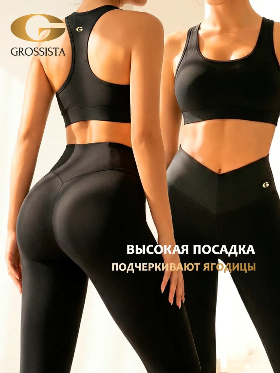 Леггинсы спортивные лосины для фитнеса