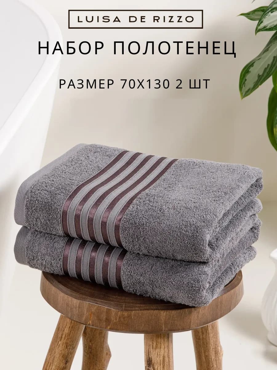 Полотенце банное махровое набор 2 шт