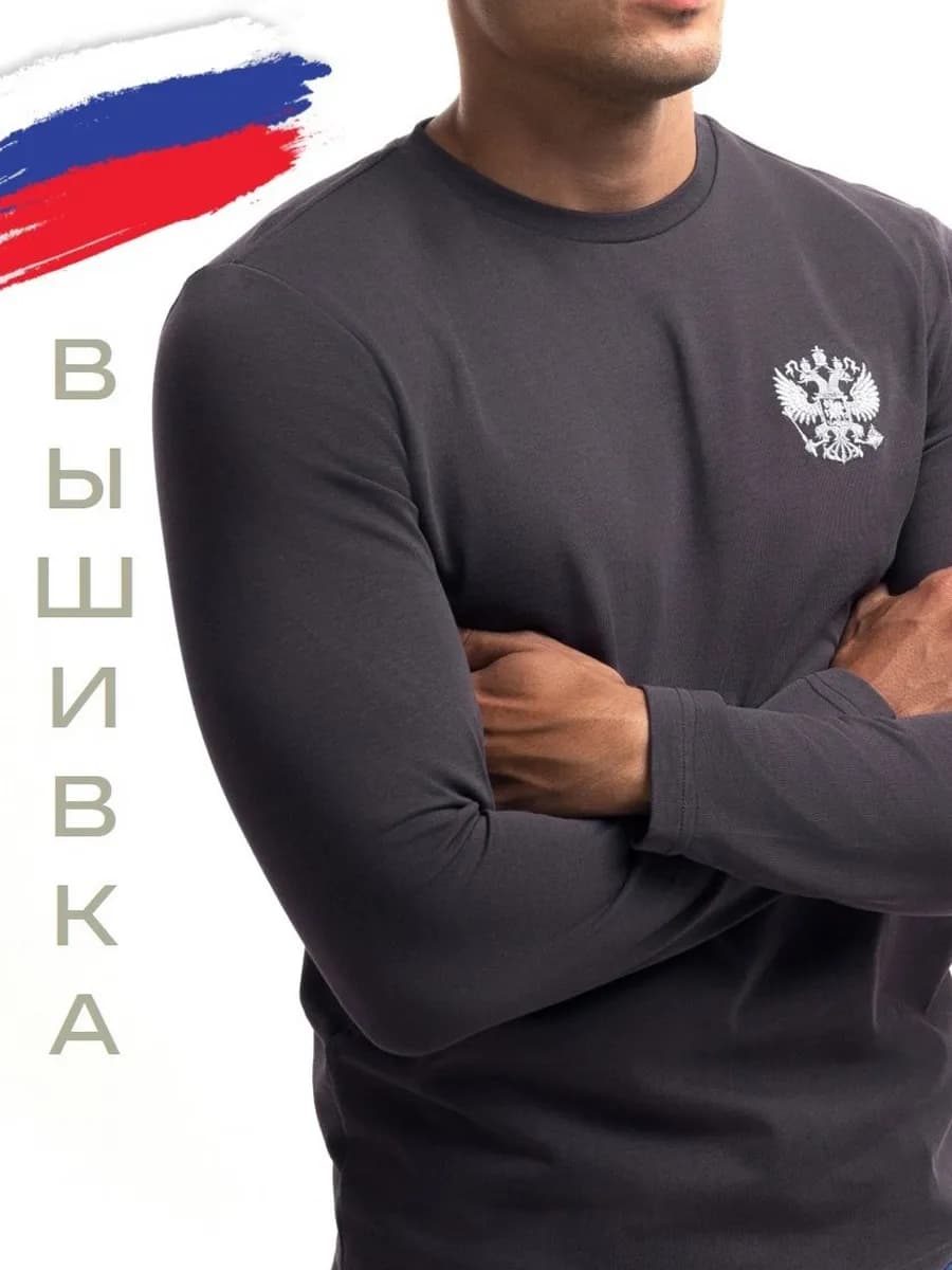 Лонгслив футболка с длинным рукавом плотная