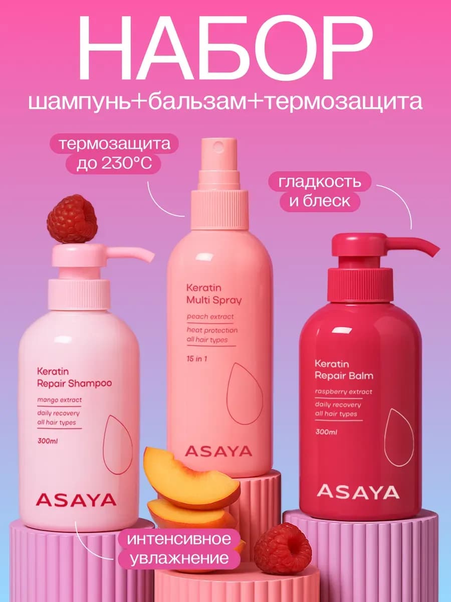 Шампунь для волос профессиональный с бальзамом и спреем - фото 1