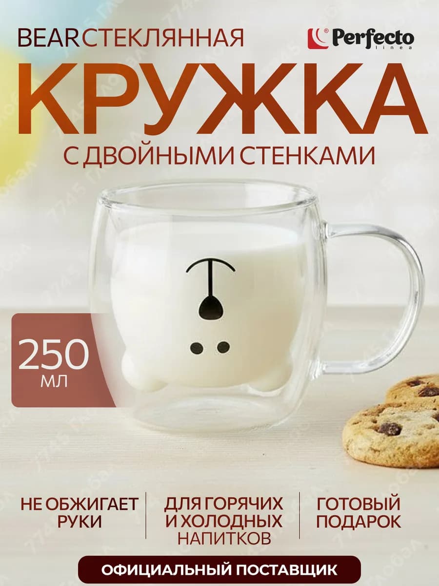 Кружка для чая и кофе с двойным дном красивая 250 мл