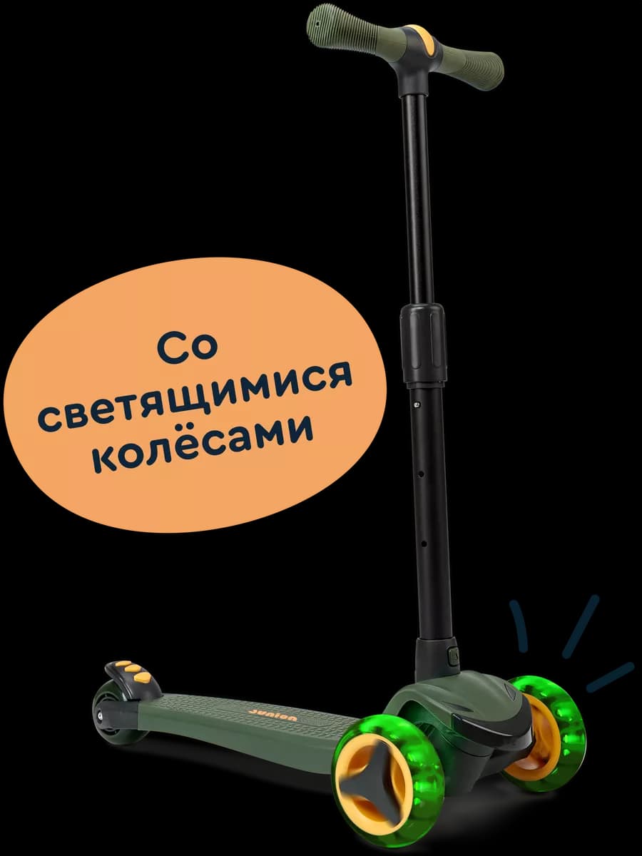Трёхколесный самокат Cooper, темно-зеленый
