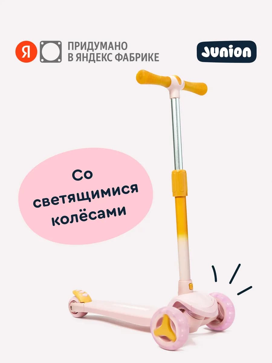 Детский трёхколесный самокат Cooper