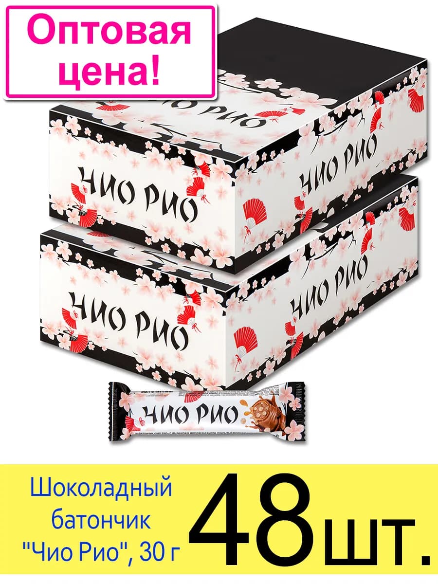 Шоколадный батончик «Чио Рио» с начинкой, 30 г
