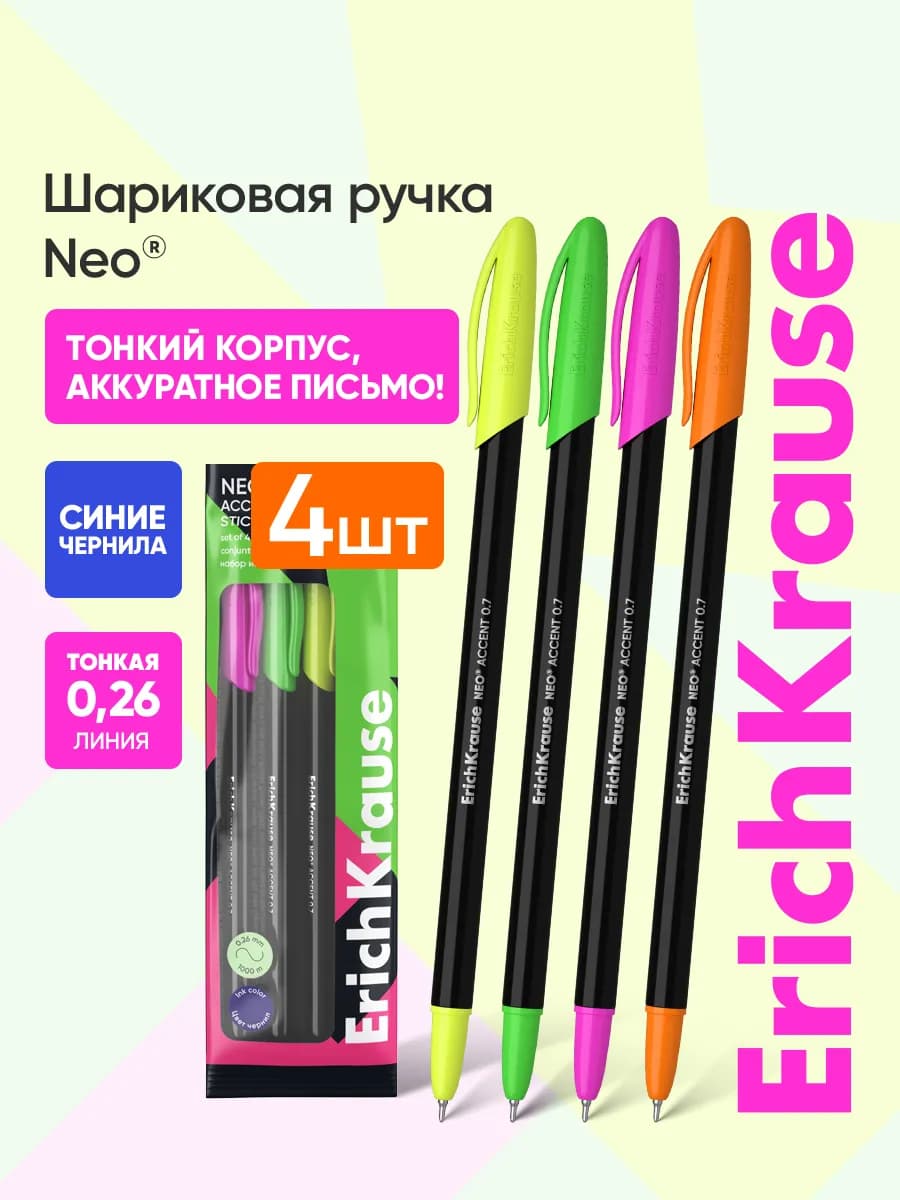 Ручки шариковые синие чернила набор 4 штуки
