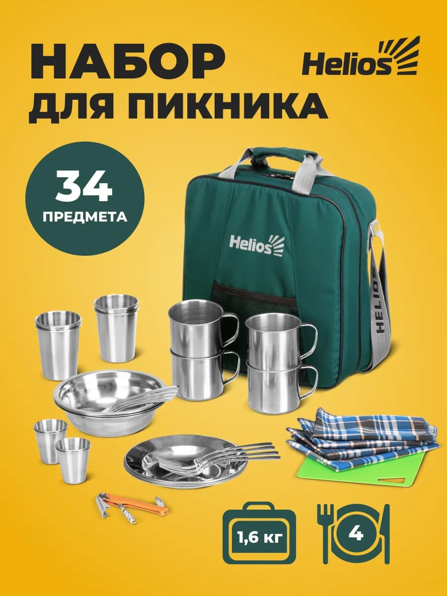 Набор для пикника подарочный на 4 персоны - фото 1