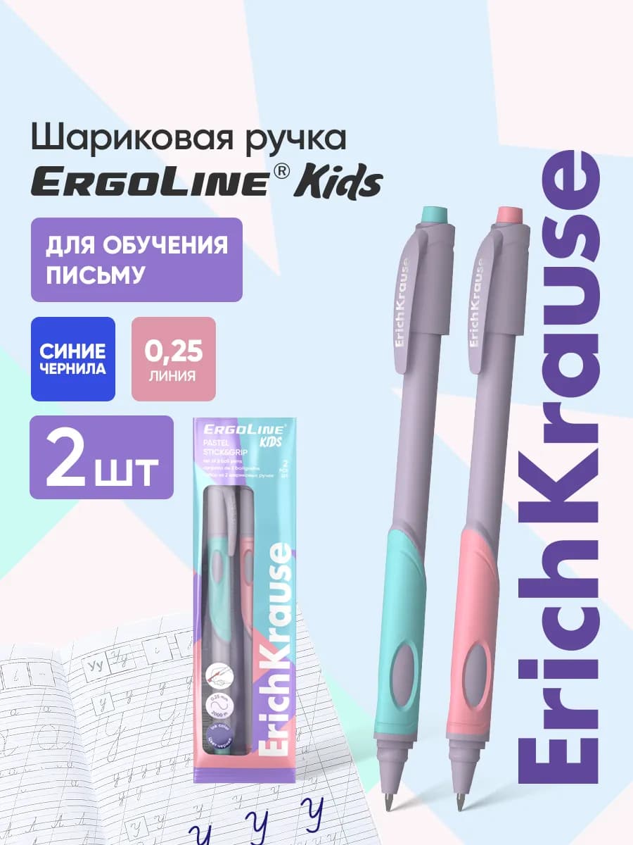 Ручки шариковые синие чернила набор 2 штуки