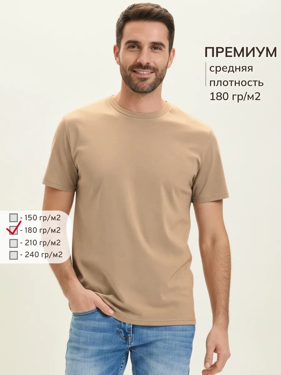 Футболка бежевая однотонная