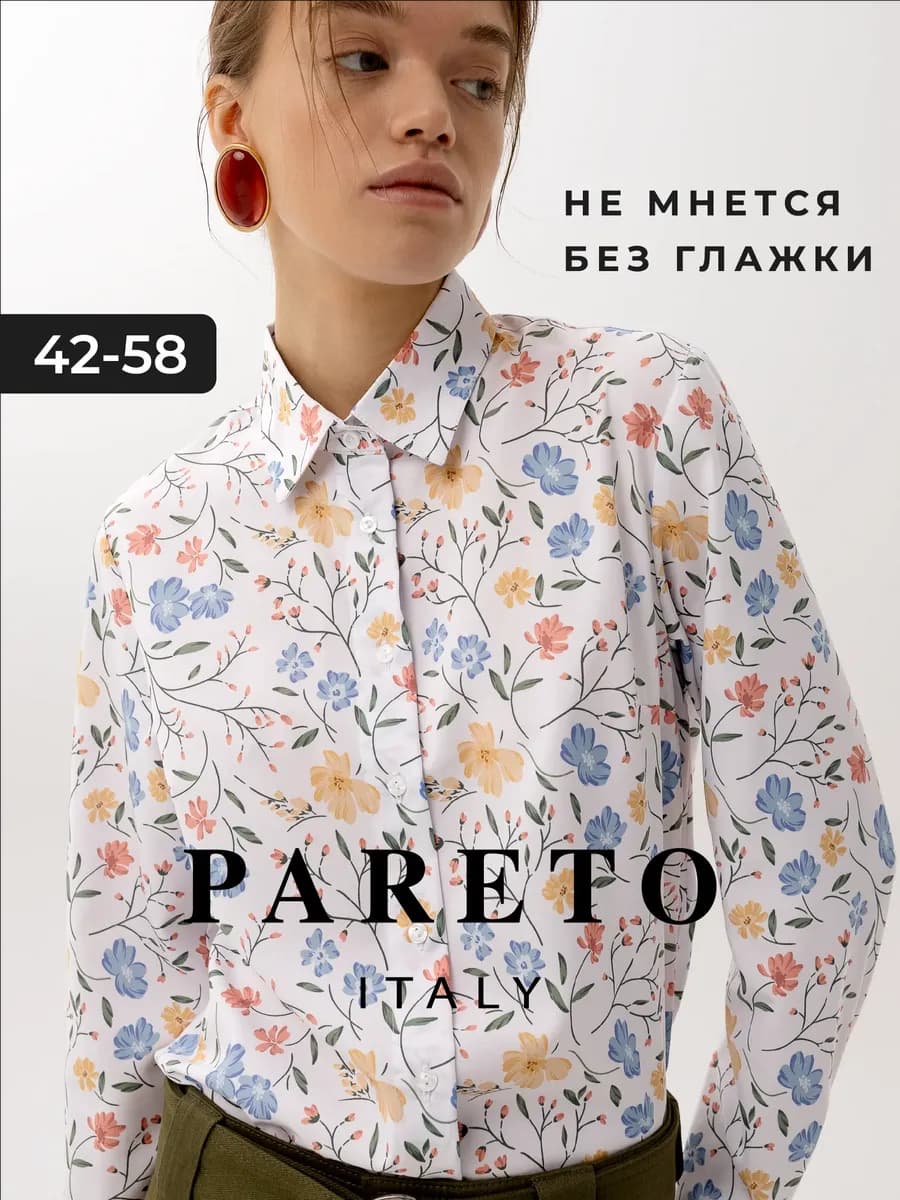 Рубашка нарядная с принтом