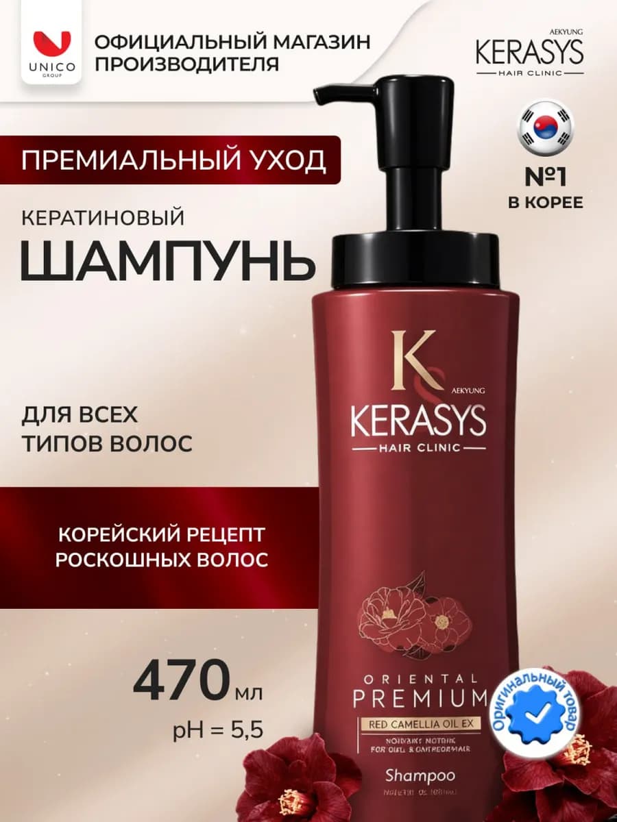 Шампунь для сияния волос Oriental Premium, 470 мл - фото 1